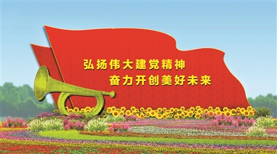 2021年國(guó)慶節(jié)天安門廣場(chǎng)和長(zhǎng)安街沿線花卉布置方案公布